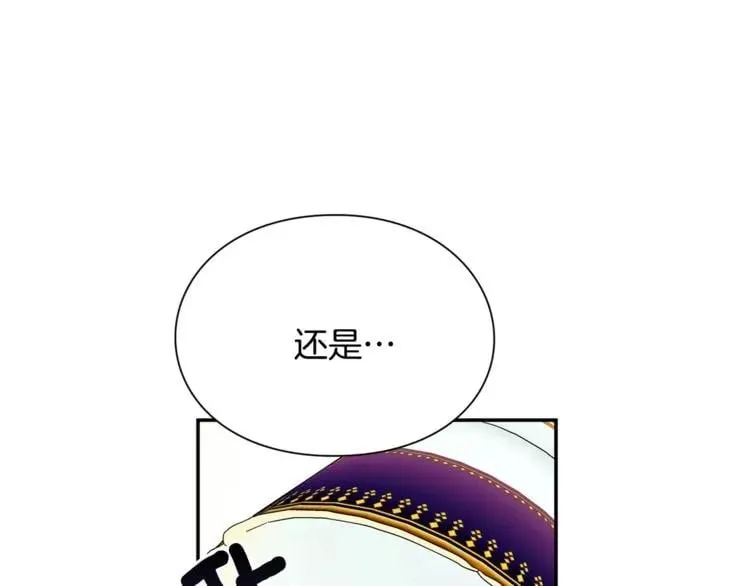 第31话 危险的男人？！ 第13页