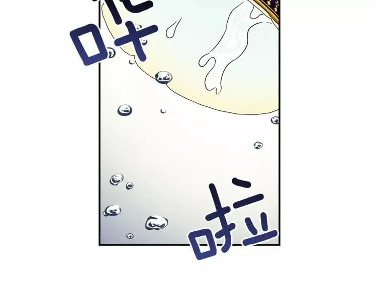 第31话 危险的男人？！ 第14页
