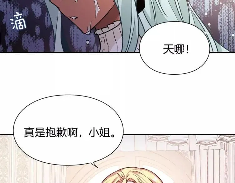 第31话 危险的男人？！ 第16页