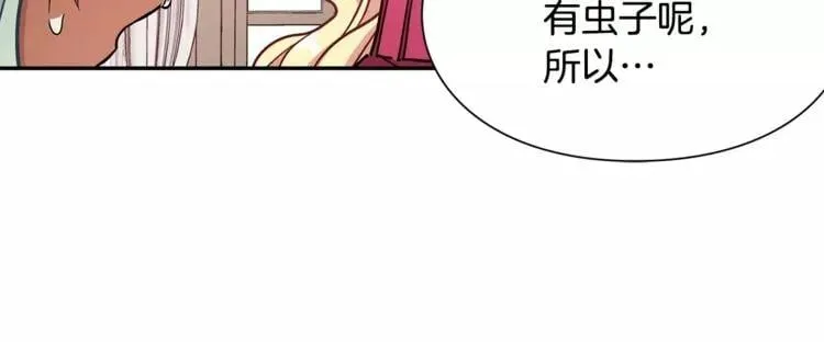 第31话 危险的男人？！ 第18页