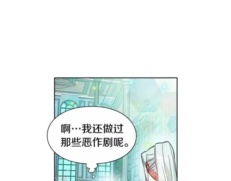 第31话 危险的男人？！ 第19页