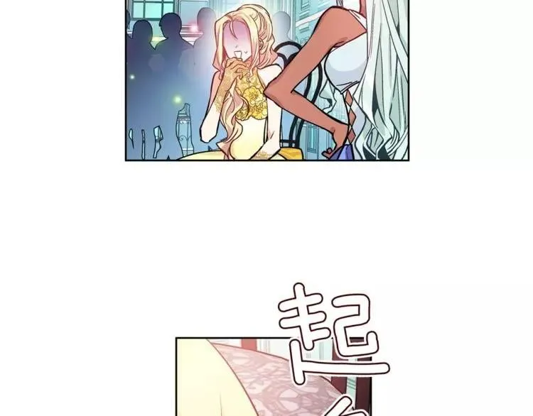 第31话 危险的男人？！ 第20页
