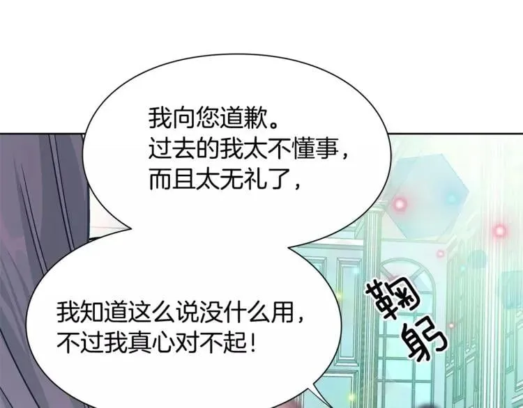 第31话 危险的男人？！ 第22页