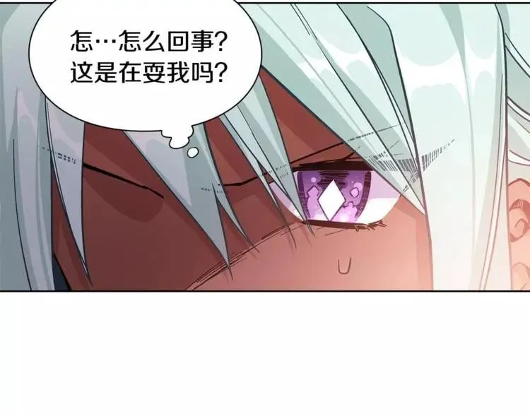 第31话 危险的男人？！ 第26页