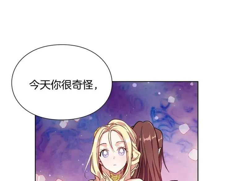 第31话 危险的男人？！ 第28页