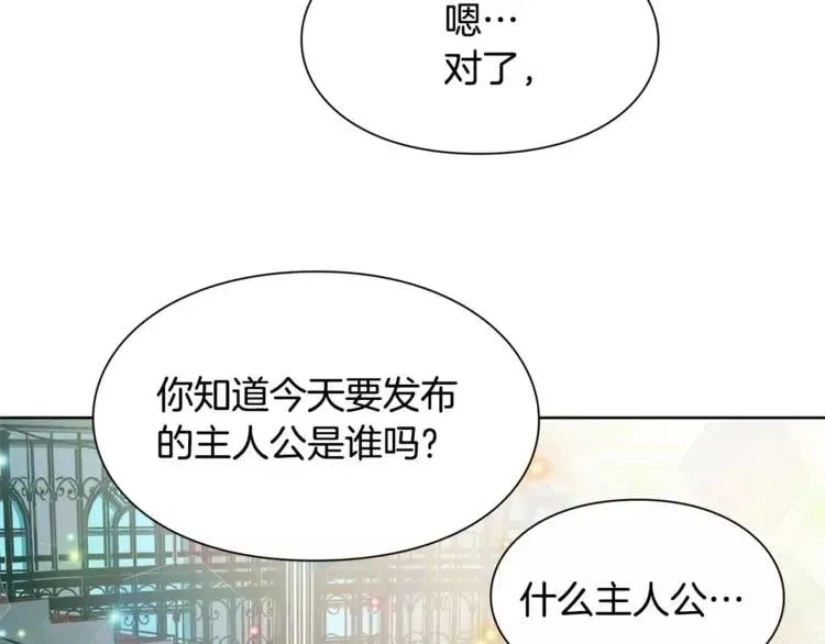 第31话 危险的男人？！ 第30页
