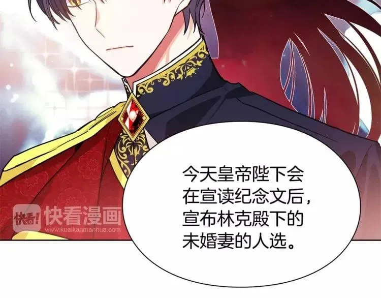 第31话 危险的男人？！ 第33页