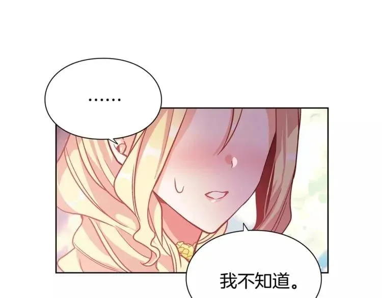 第31话 危险的男人？！ 第34页