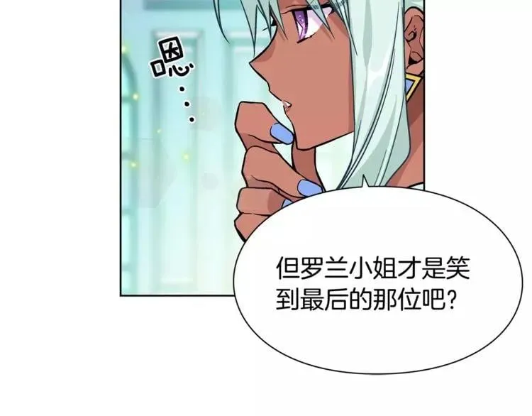 第31话 危险的男人？！ 第36页
