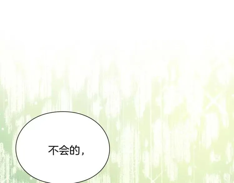 第31话 危险的男人？！ 第38页