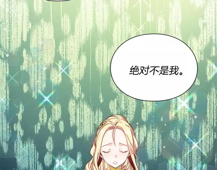 第31话 危险的男人？！ 第39页