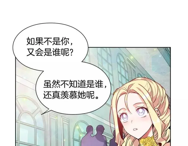第31话 危险的男人？！ 第41页