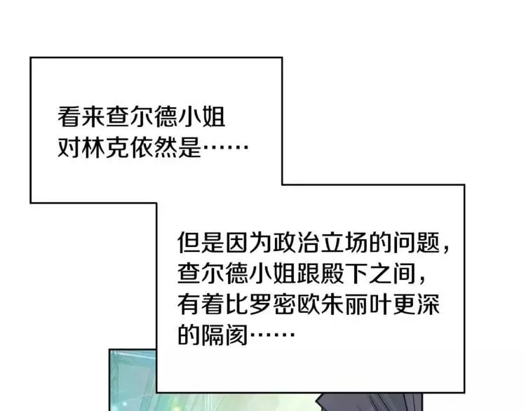 第31话 危险的男人？！ 第44页