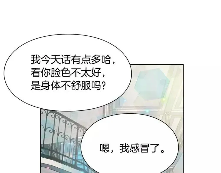 第31话 危险的男人？！ 第47页