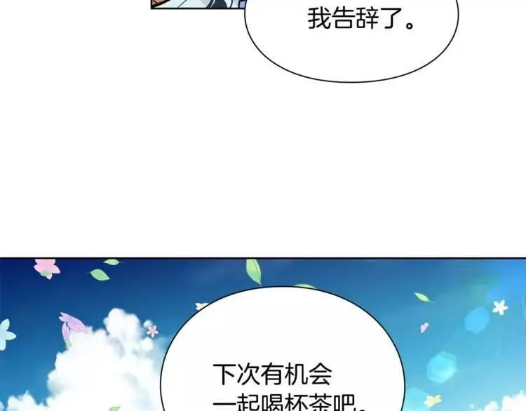 第31话 危险的男人？！ 第50页