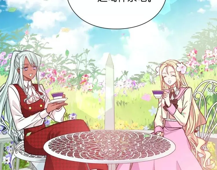 第31话 危险的男人？！ 第51页