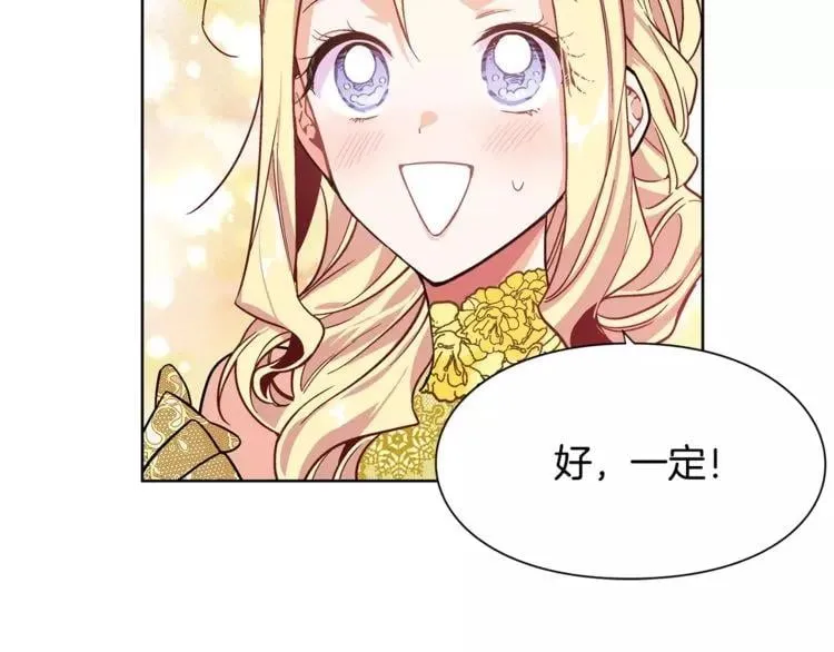第31话 危险的男人？！ 第53页