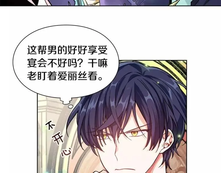 第31话 危险的男人？！ 第60页