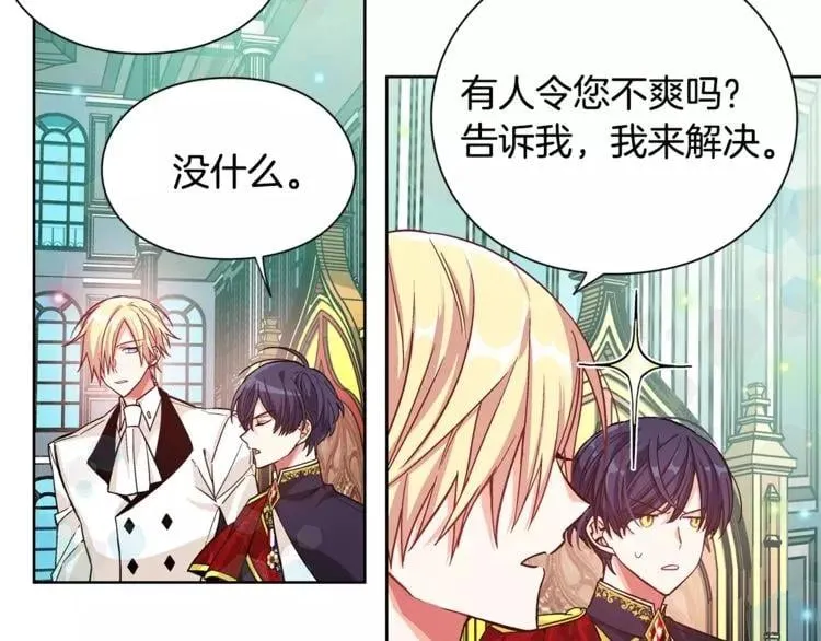 第31话 危险的男人？！ 第62页