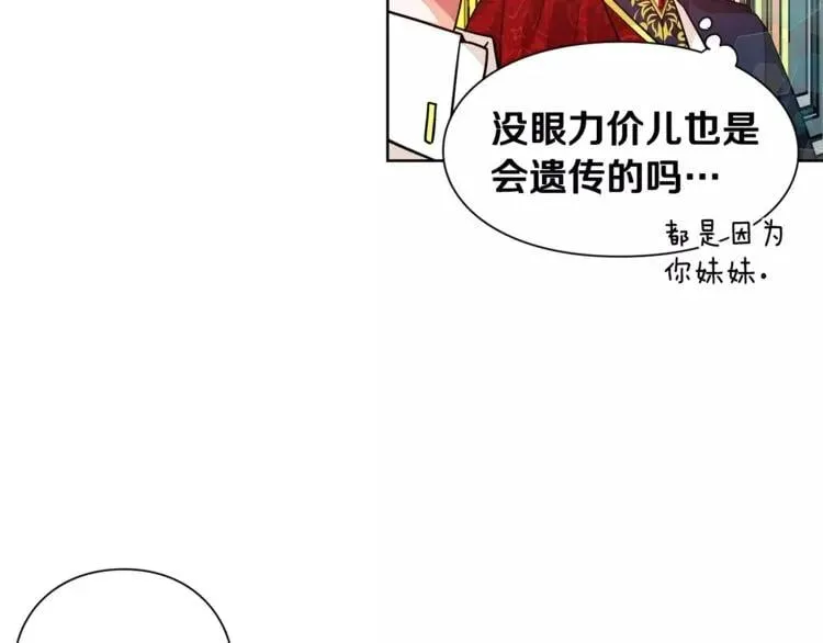 第31话 危险的男人？！ 第63页
