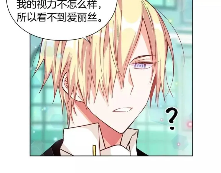 第31话 危险的男人？！ 第68页