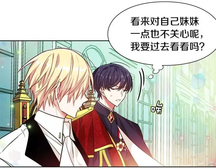 第31话 危险的男人？！ 第69页
