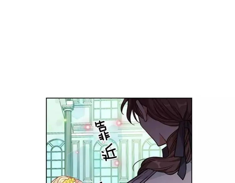 第31话 危险的男人？！ 第70页
