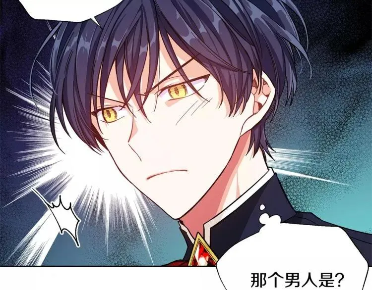 第31话 危险的男人？！ 第72页