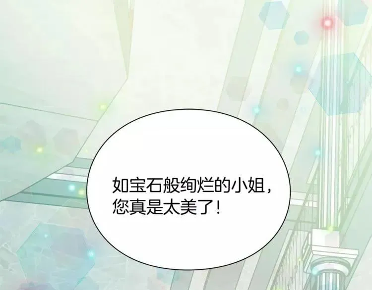 第31话 危险的男人？！ 第75页