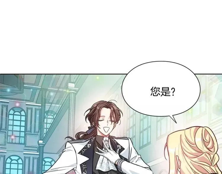 第31话 危险的男人？！ 第79页