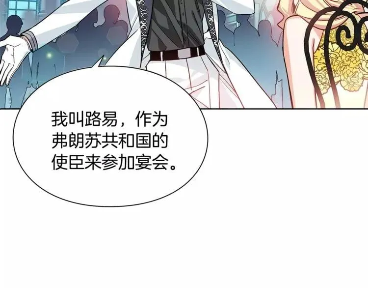 第31话 危险的男人？！ 第80页