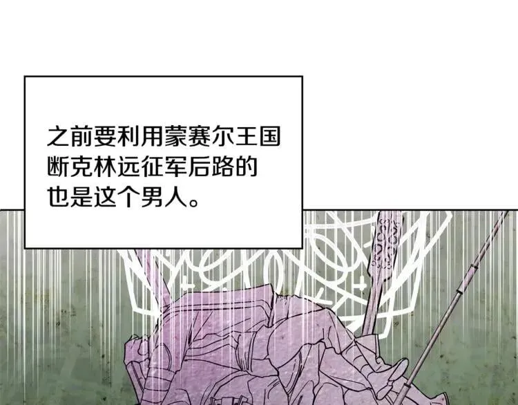 第31话 危险的男人？！ 第83页