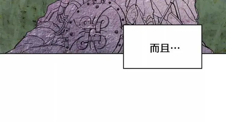 第31话 危险的男人？！ 第84页