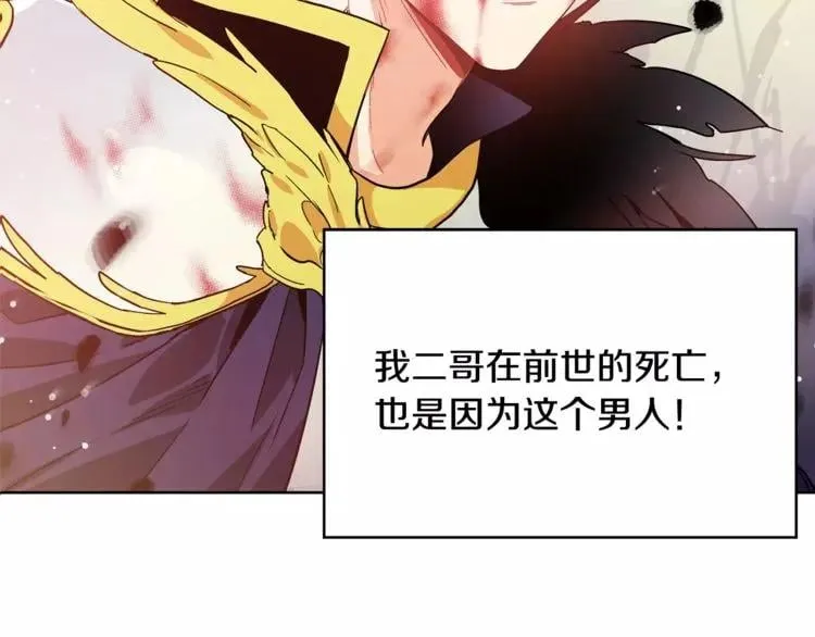 第31话 危险的男人？！ 第86页