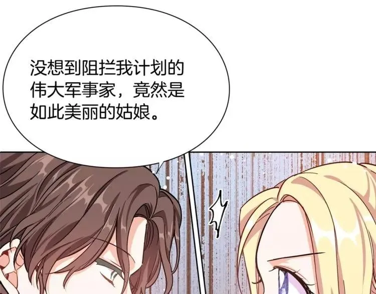 第31话 危险的男人？！ 第87页