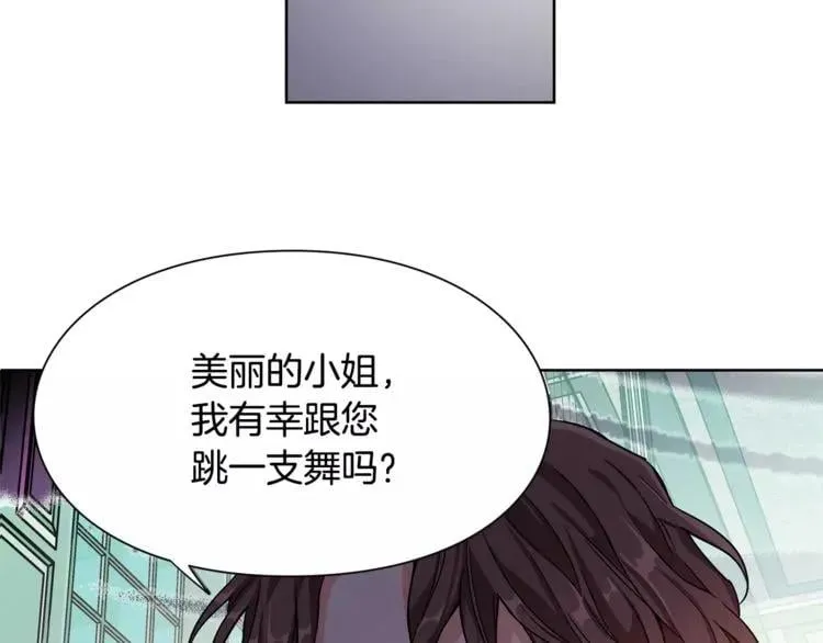 第31话 危险的男人？！ 第90页