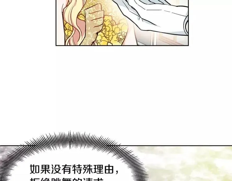 第31话 危险的男人？！ 第93页