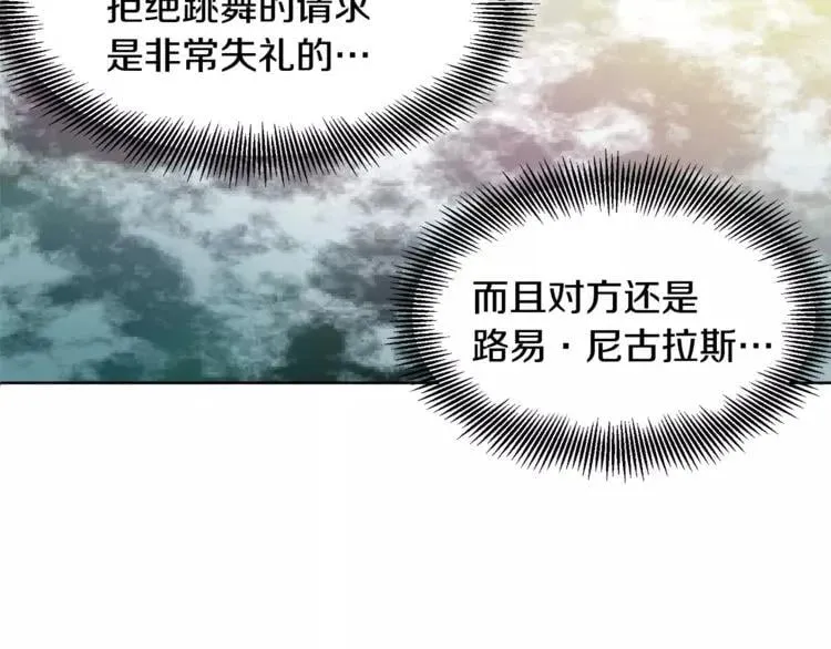 第31话 危险的男人？！ 第94页