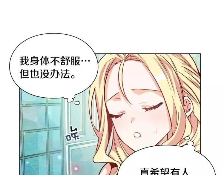 第31话 危险的男人？！ 第96页