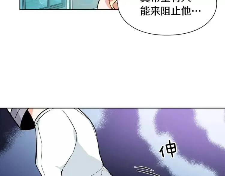 第31话 危险的男人？！ 第97页