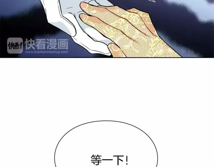 第31话 危险的男人？！ 第98页