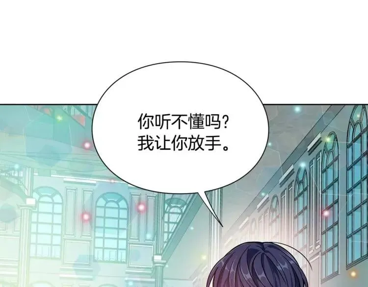 第31话 危险的男人？！ 第104页