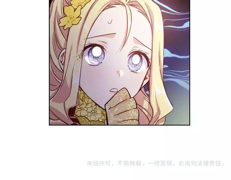 第31话 危险的男人？！ 第106页