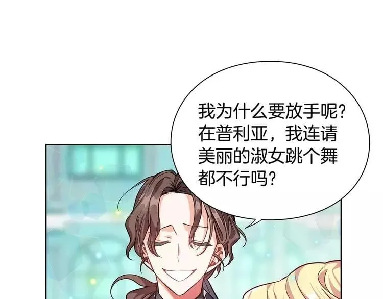 第31话 危险的男人？！ 第109页