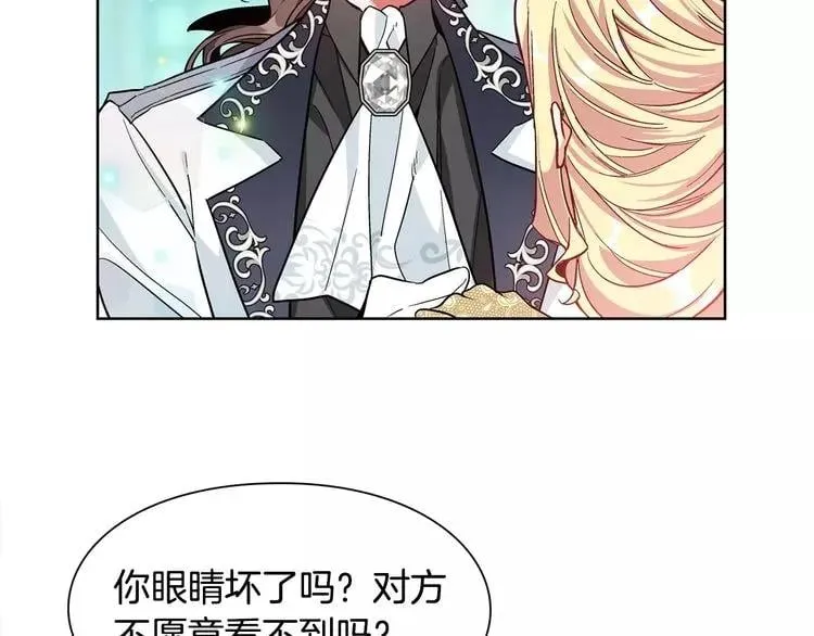 第31话 危险的男人？！ 第110页