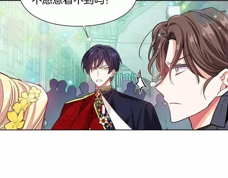 第31话 危险的男人？！ 第111页