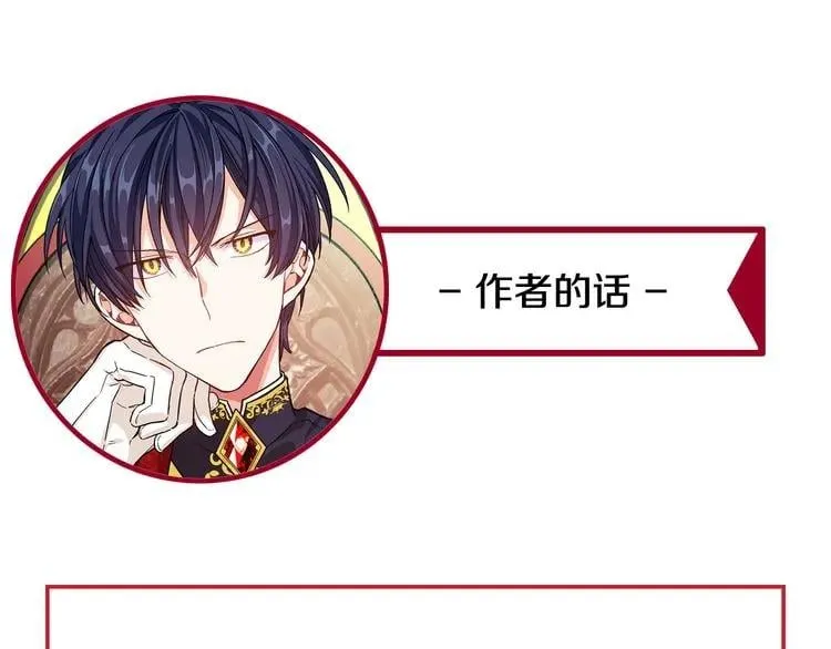 第31话 危险的男人？！ 第114页