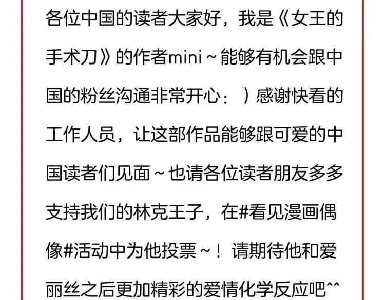 第31话 危险的男人？！ 第115页
