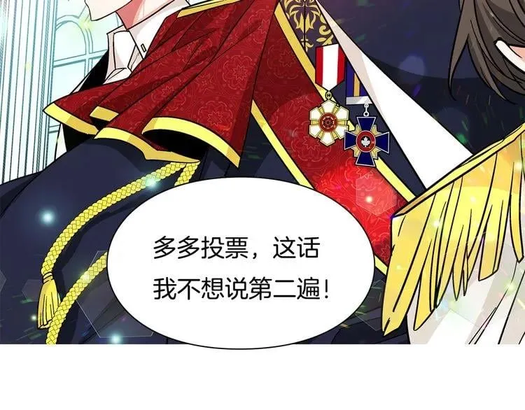 第31话 危险的男人？！ 第117页