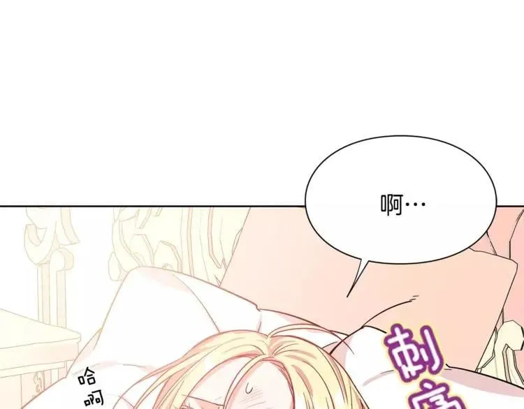 第30话 情敌？！ 第1页